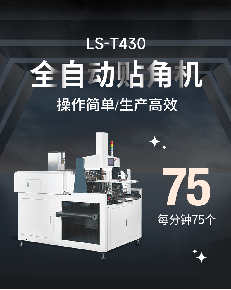 自鎖地折盒機